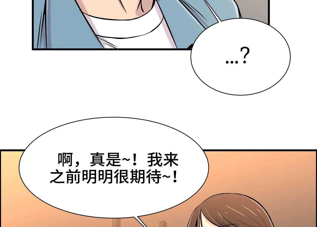 《梦幻补习班》漫画最新章节第27话 27_一起玩免费下拉式在线观看章节第【44】张图片