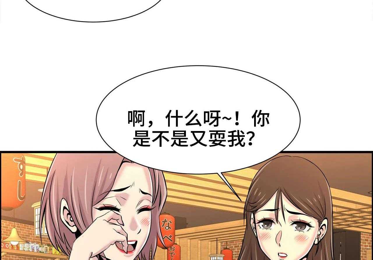 《梦幻补习班》漫画最新章节第27话 27_一起玩免费下拉式在线观看章节第【47】张图片