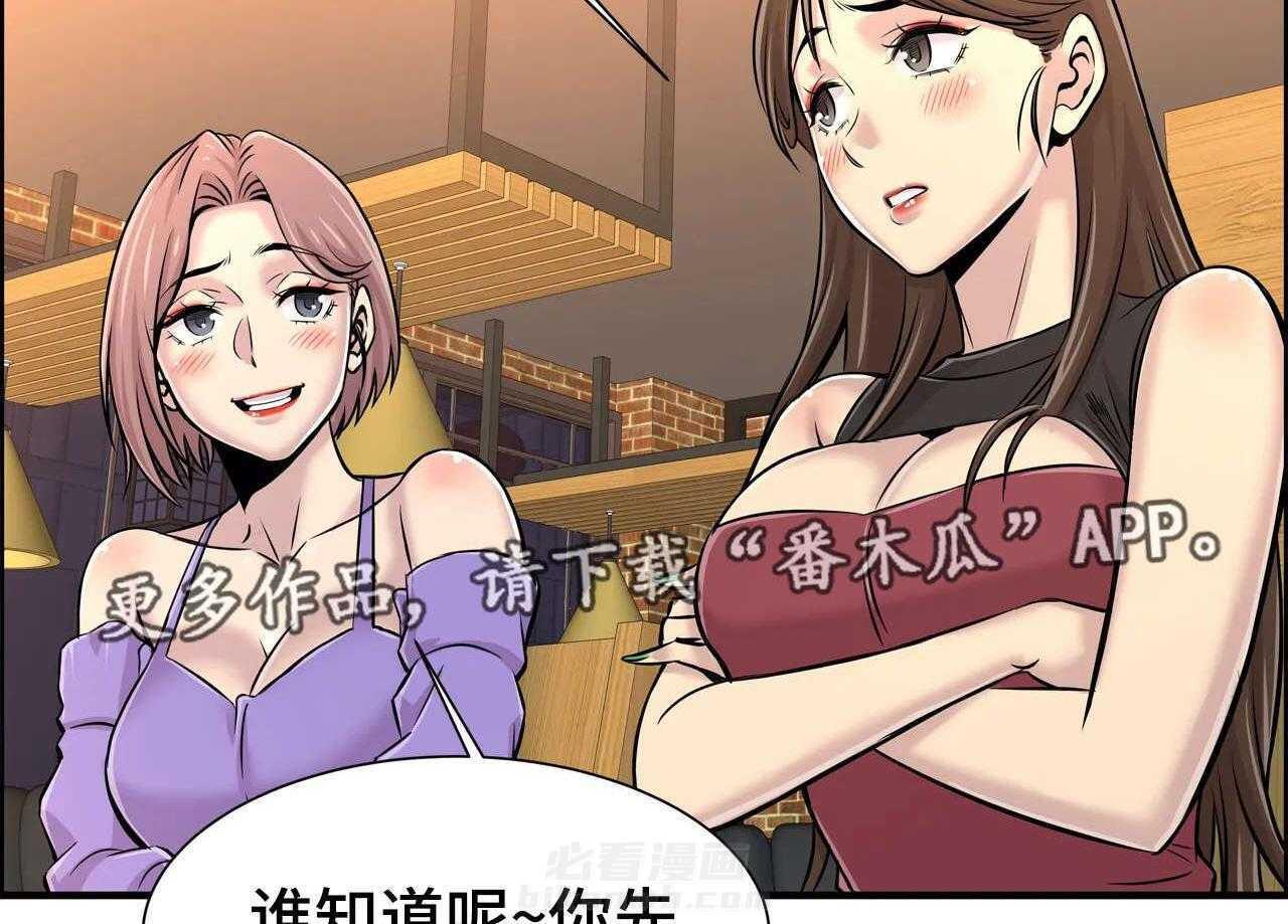 《梦幻补习班》漫画最新章节第27话 27_一起玩免费下拉式在线观看章节第【43】张图片