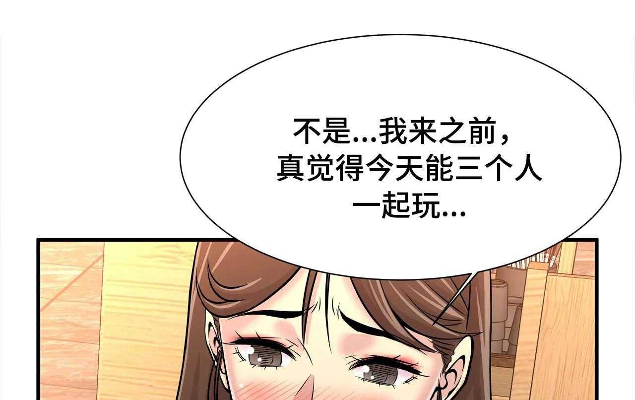 《梦幻补习班》漫画最新章节第27话 27_一起玩免费下拉式在线观看章节第【16】张图片