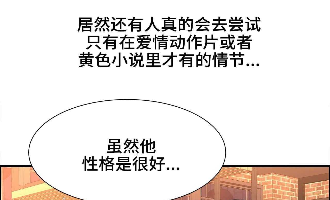 《梦幻补习班》漫画最新章节第27话 27_一起玩免费下拉式在线观看章节第【19】张图片