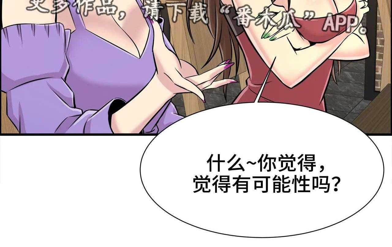 《梦幻补习班》漫画最新章节第27话 27_一起玩免费下拉式在线观看章节第【13】张图片