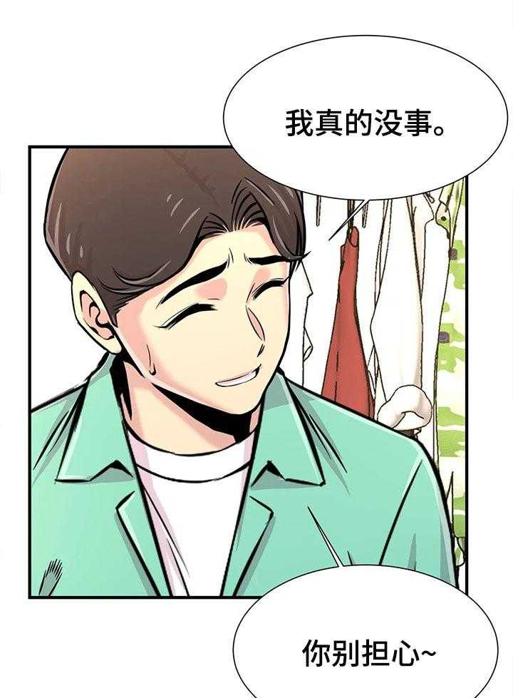 《梦幻补习班》漫画最新章节第35话 35_恋爱免费下拉式在线观看章节第【15】张图片