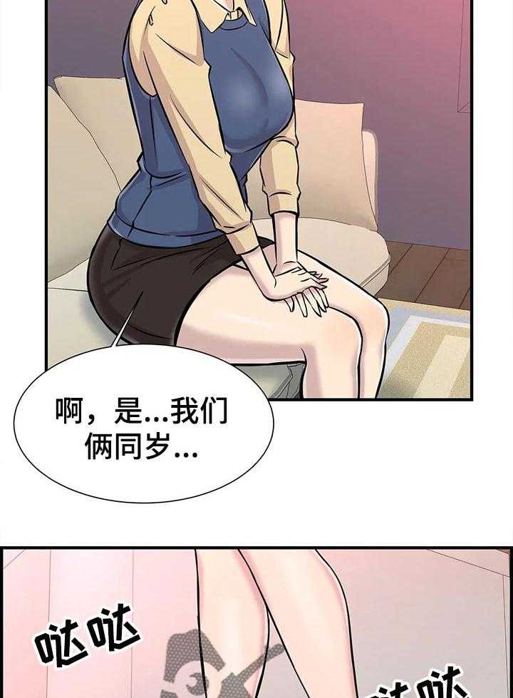 《梦幻补习班》漫画最新章节第35话 35_恋爱免费下拉式在线观看章节第【5】张图片