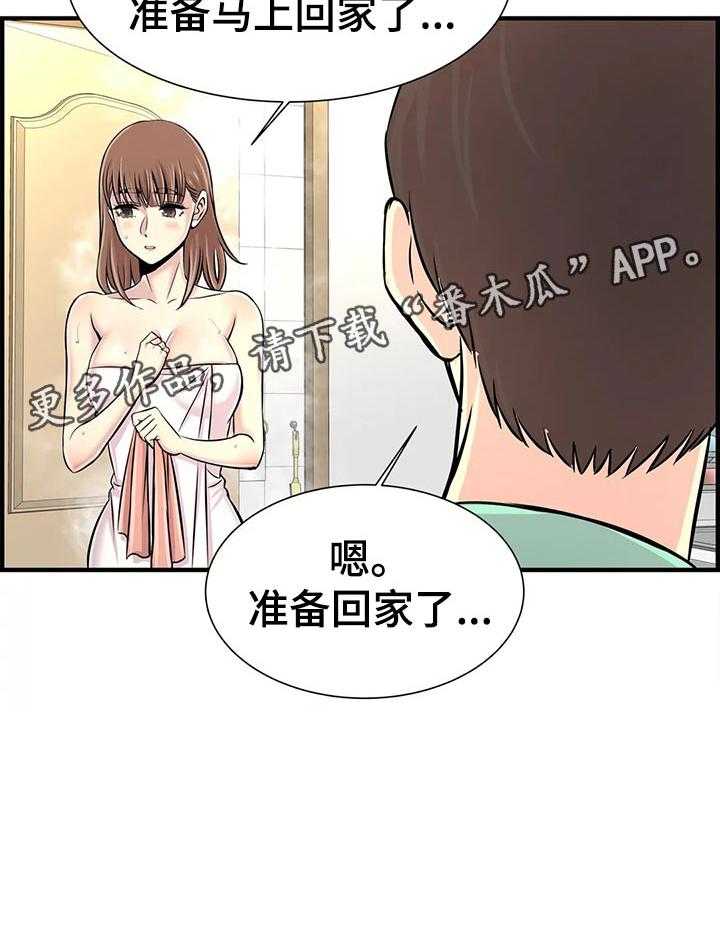 《梦幻补习班》漫画最新章节第35话 35_恋爱免费下拉式在线观看章节第【28】张图片