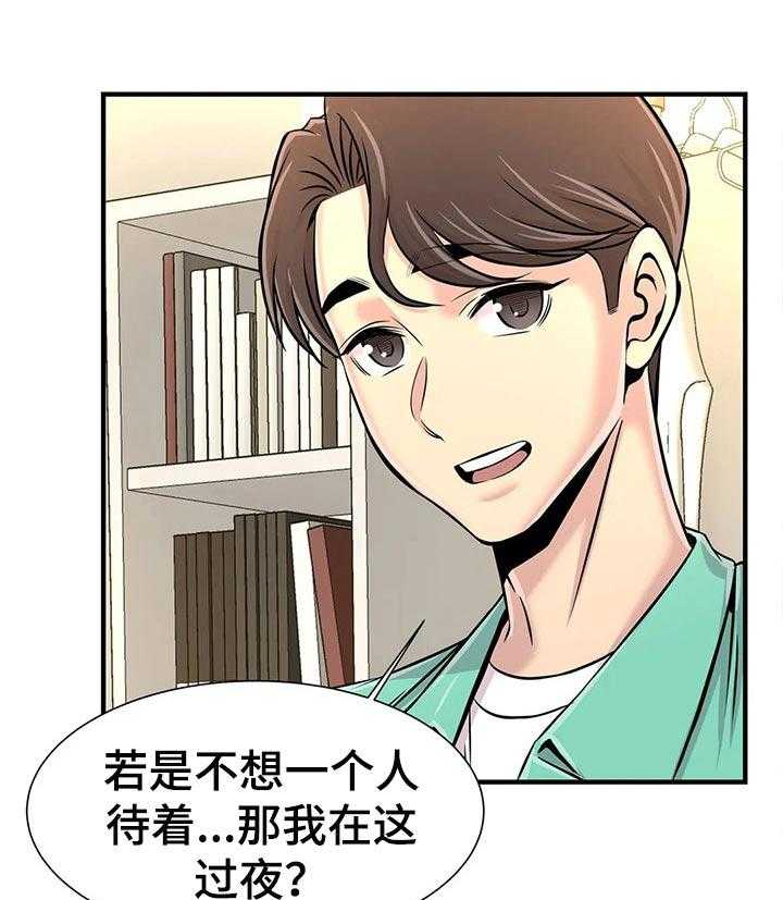 《梦幻补习班》漫画最新章节第35话 35_恋爱免费下拉式在线观看章节第【27】张图片