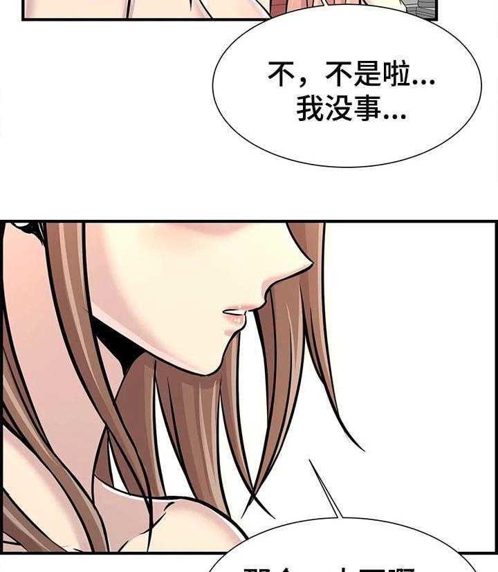 《梦幻补习班》漫画最新章节第35话 35_恋爱免费下拉式在线观看章节第【25】张图片