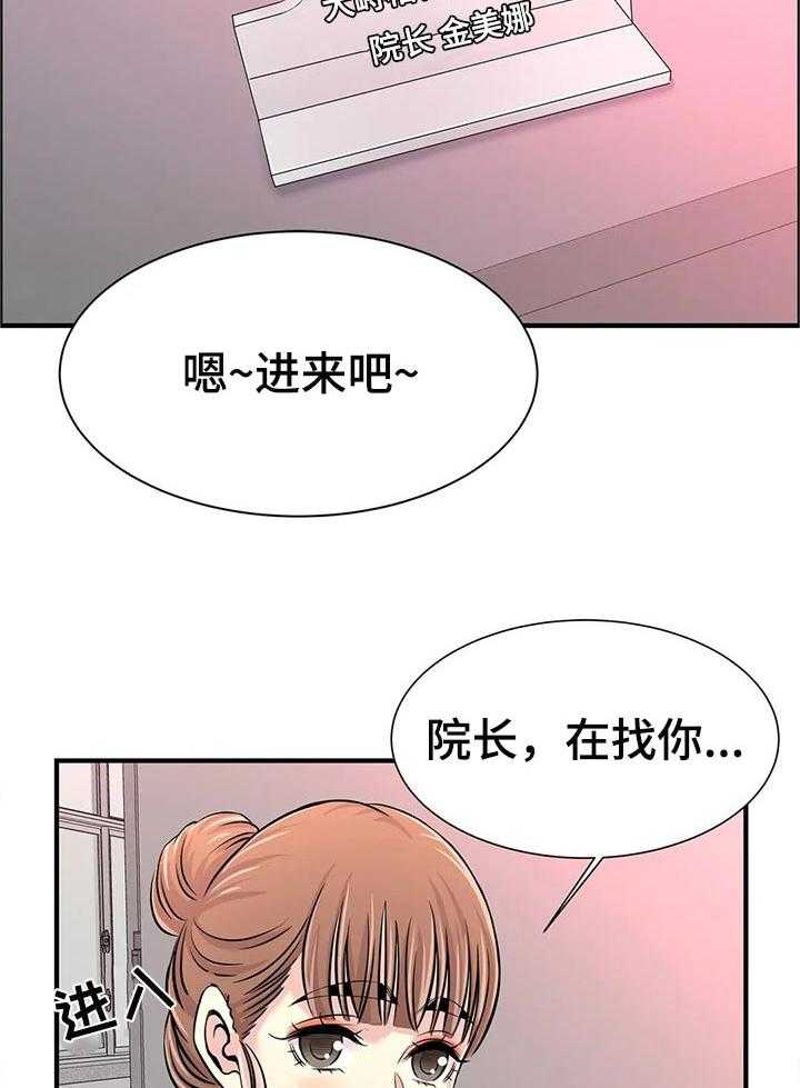 《梦幻补习班》漫画最新章节第35话 35_恋爱免费下拉式在线观看章节第【8】张图片