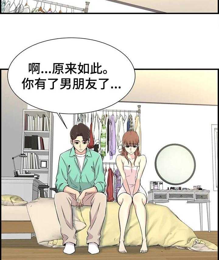 《梦幻补习班》漫画最新章节第35话 35_恋爱免费下拉式在线观看章节第【22】张图片