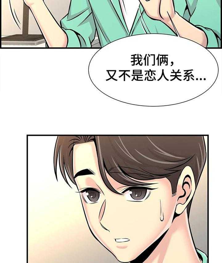 《梦幻补习班》漫画最新章节第35话 35_恋爱免费下拉式在线观看章节第【19】张图片