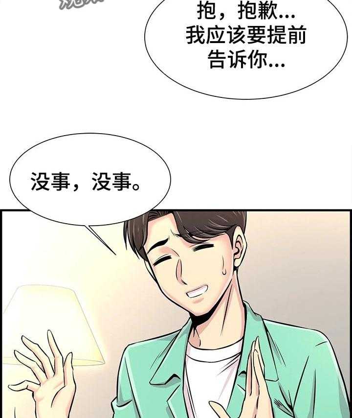 《梦幻补习班》漫画最新章节第35话 35_恋爱免费下拉式在线观看章节第【20】张图片