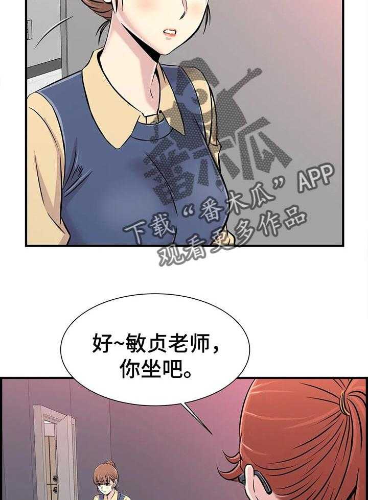 《梦幻补习班》漫画最新章节第35话 35_恋爱免费下拉式在线观看章节第【7】张图片