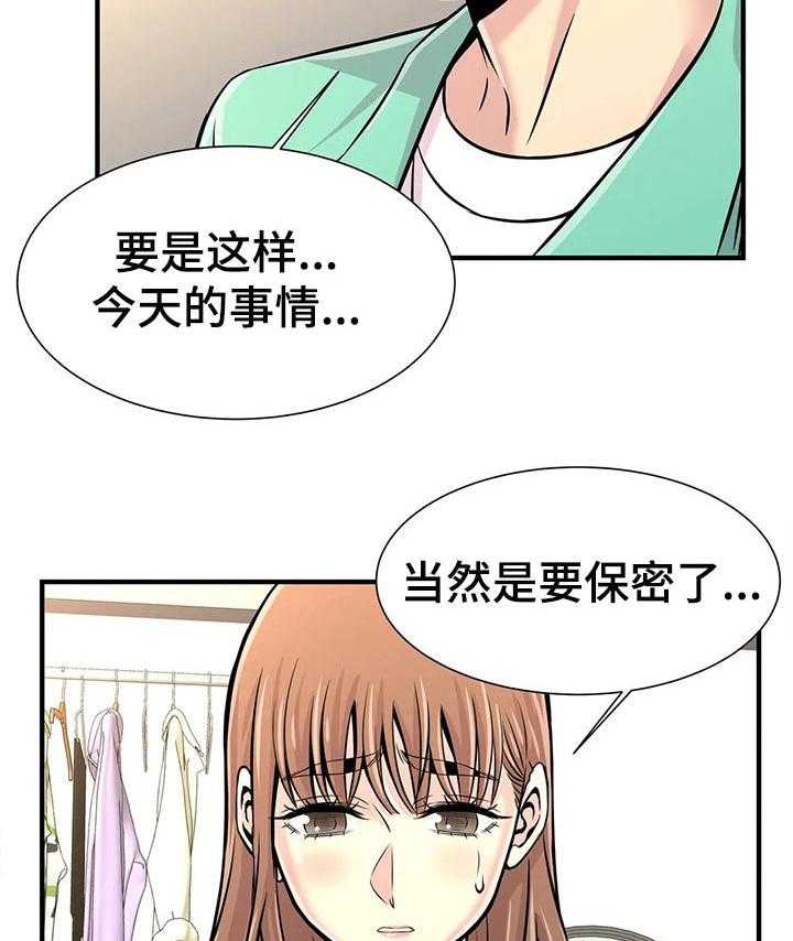 《梦幻补习班》漫画最新章节第35话 35_恋爱免费下拉式在线观看章节第【18】张图片