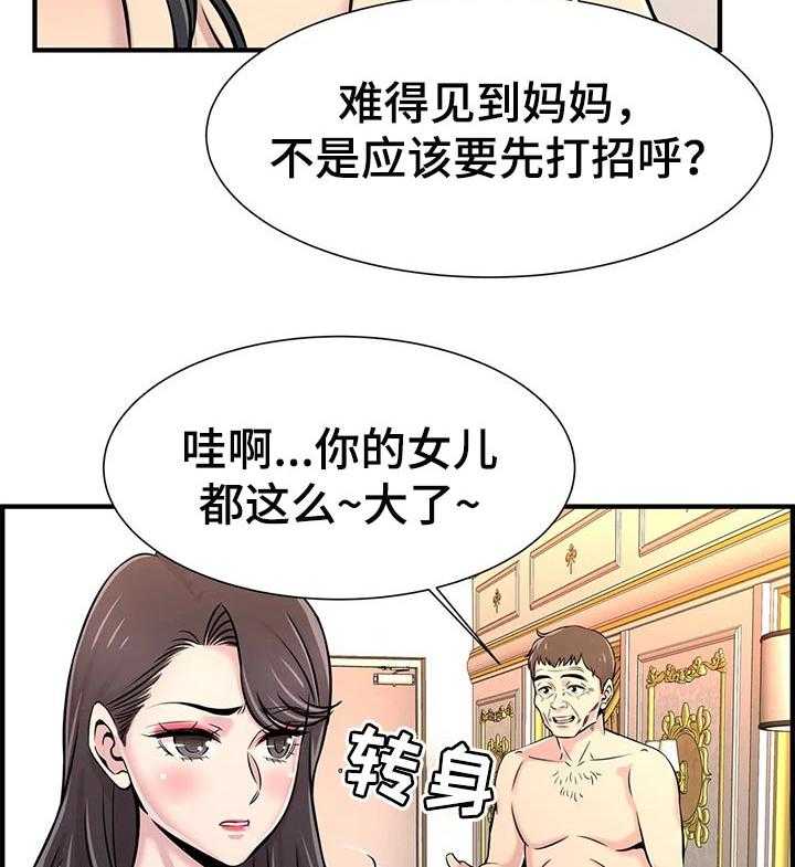 《梦幻补习班》漫画最新章节第38话 38_只是辅导老师免费下拉式在线观看章节第【25】张图片