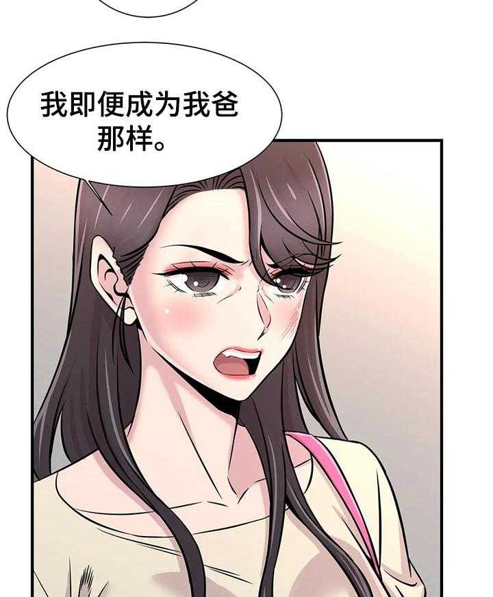 《梦幻补习班》漫画最新章节第38话 38_只是辅导老师免费下拉式在线观看章节第【13】张图片