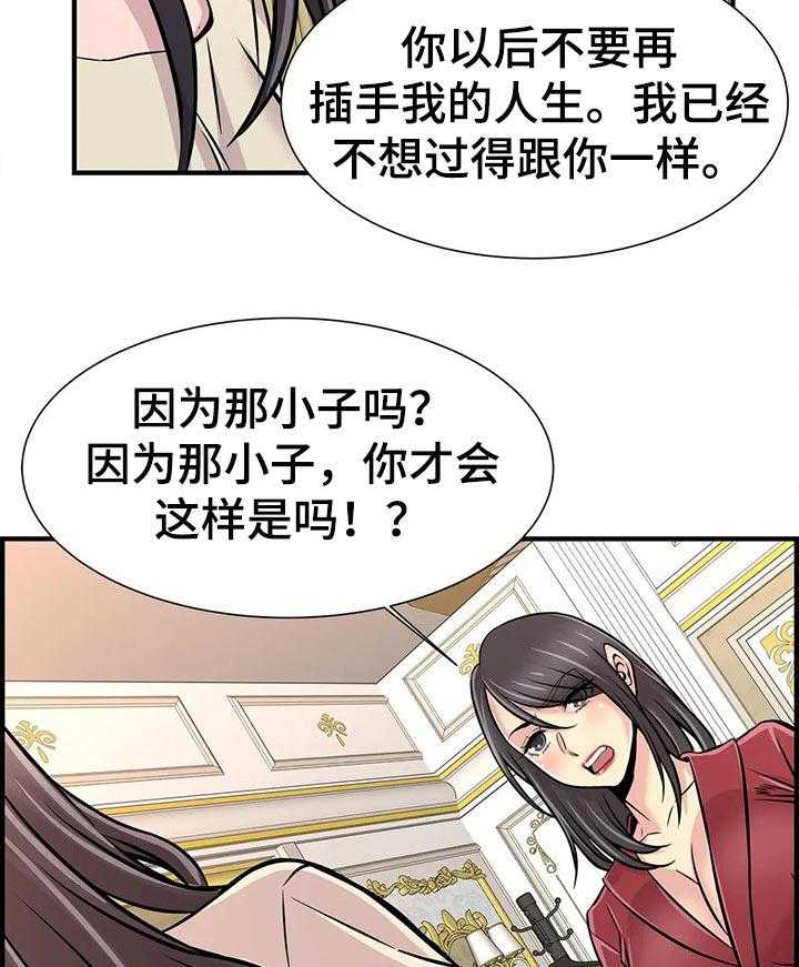 《梦幻补习班》漫画最新章节第38话 38_只是辅导老师免费下拉式在线观看章节第【4】张图片