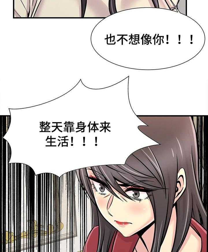 《梦幻补习班》漫画最新章节第38话 38_只是辅导老师免费下拉式在线观看章节第【12】张图片