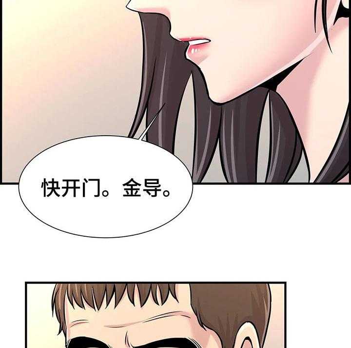 《梦幻补习班》漫画最新章节第38话 38_只是辅导老师免费下拉式在线观看章节第【37】张图片