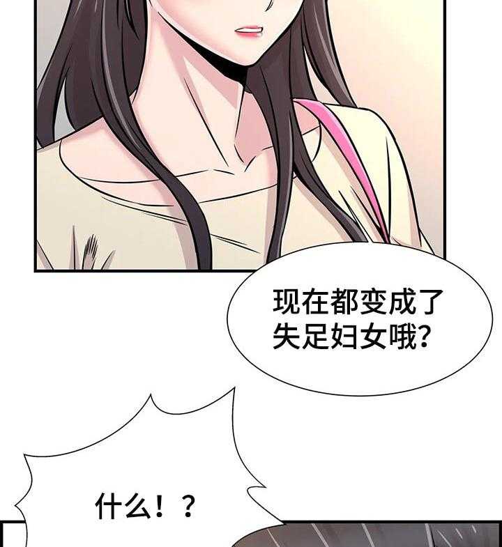 《梦幻补习班》漫画最新章节第38话 38_只是辅导老师免费下拉式在线观看章节第【18】张图片