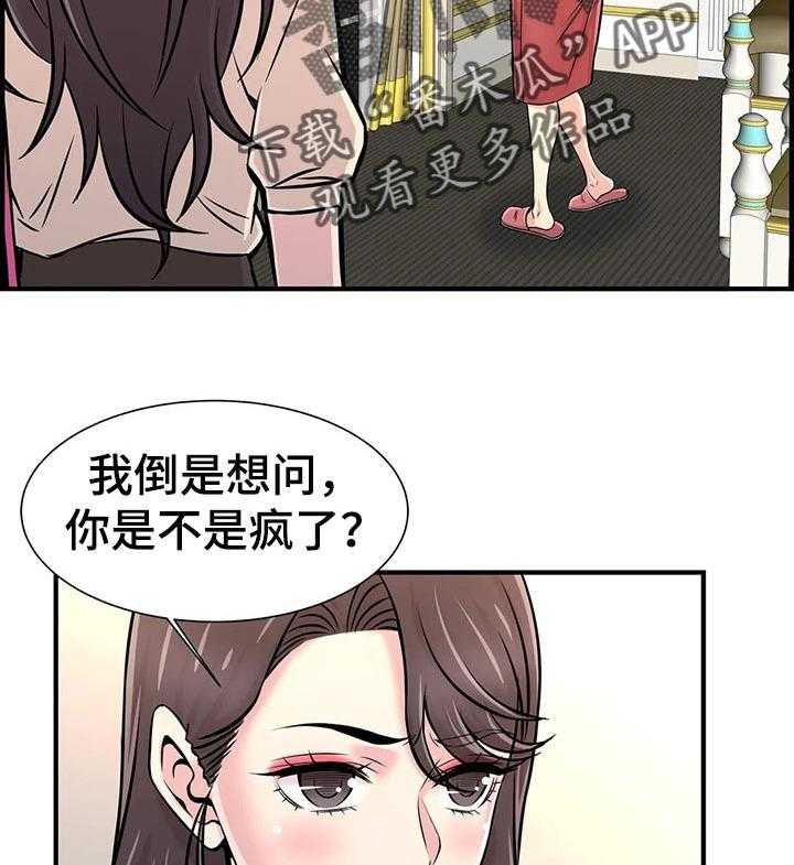 《梦幻补习班》漫画最新章节第38话 38_只是辅导老师免费下拉式在线观看章节第【19】张图片