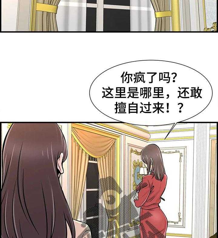 《梦幻补习班》漫画最新章节第38话 38_只是辅导老师免费下拉式在线观看章节第【20】张图片