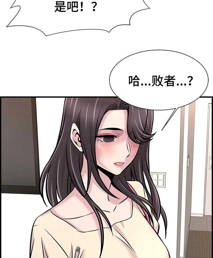 《梦幻补习班》漫画最新章节第38话 38_只是辅导老师免费下拉式在线观看章节第【8】张图片