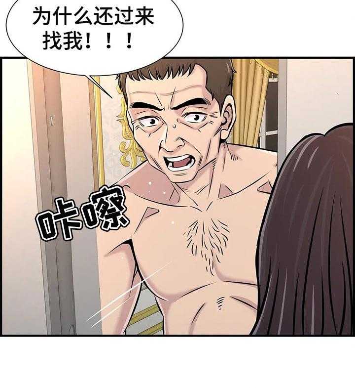 《梦幻补习班》漫画最新章节第38话 38_只是辅导老师免费下拉式在线观看章节第【34】张图片