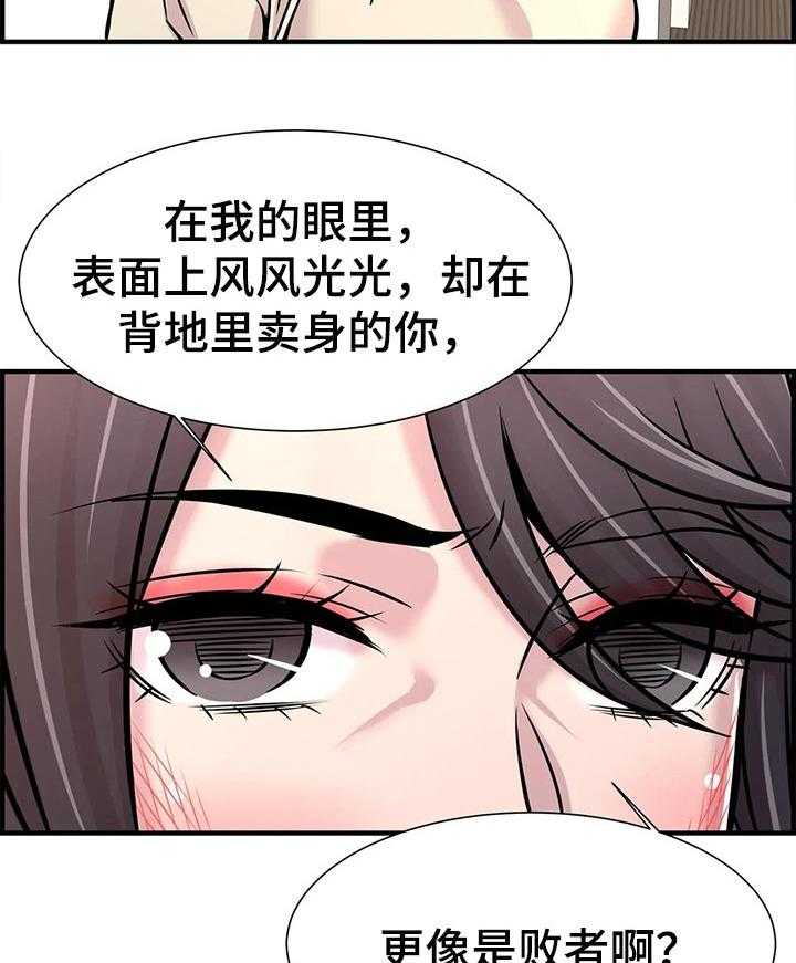 《梦幻补习班》漫画最新章节第38话 38_只是辅导老师免费下拉式在线观看章节第【7】张图片