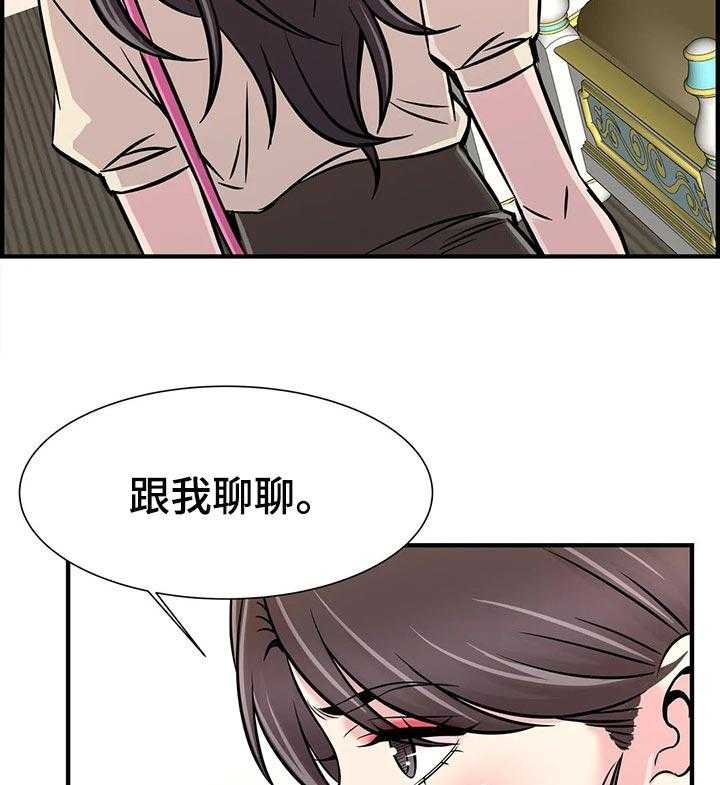 《梦幻补习班》漫画最新章节第38话 38_只是辅导老师免费下拉式在线观看章节第【28】张图片