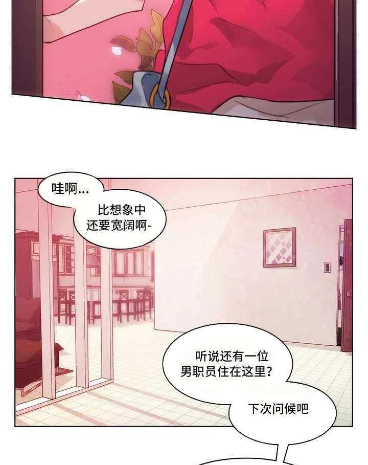 《每》漫画最新章节第1话 1_宿舍免费下拉式在线观看章节第【26】张图片