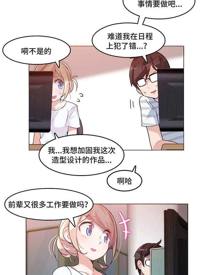 《每》漫画最新章节第3话 3_周末免费下拉式在线观看章节第【18】张图片