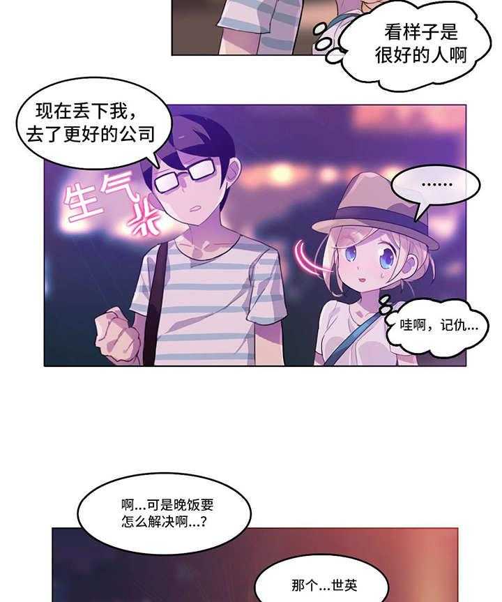 《每》漫画最新章节第3话 3_周末免费下拉式在线观看章节第【2】张图片