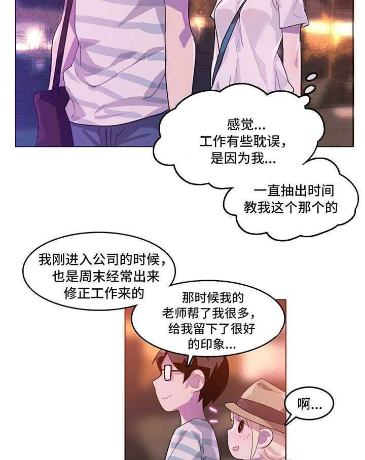 《每》漫画最新章节第3话 3_周末免费下拉式在线观看章节第【3】张图片