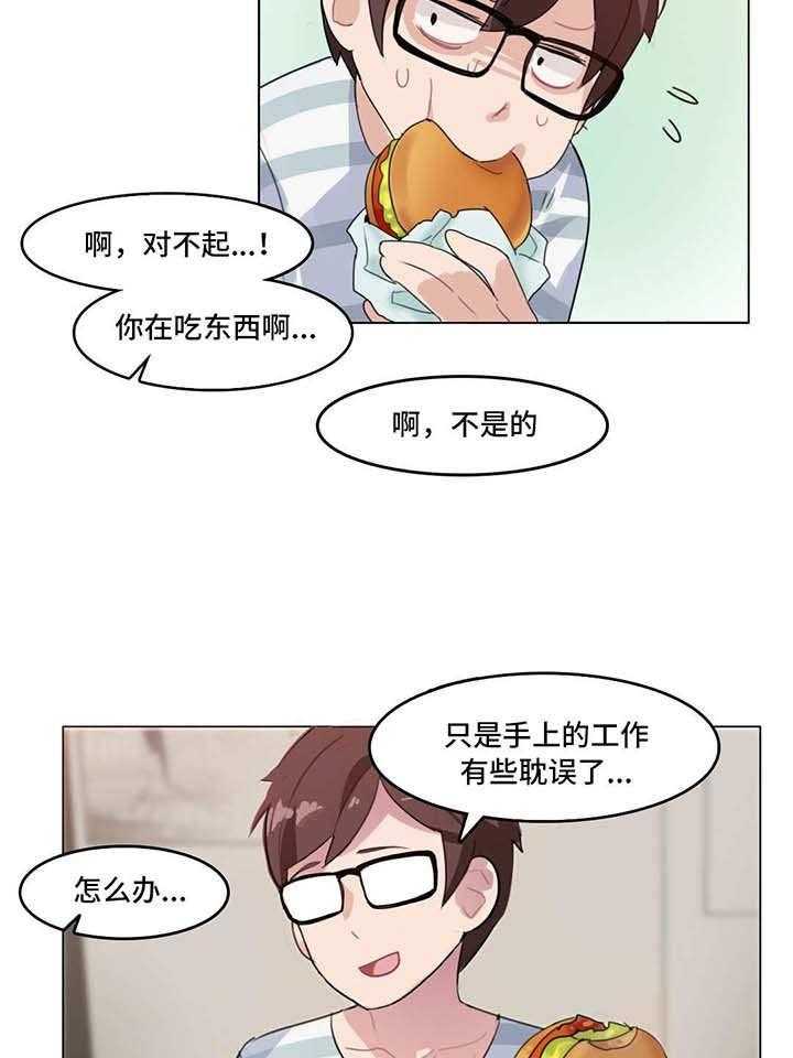 《每》漫画最新章节第3话 3_周末免费下拉式在线观看章节第【16】张图片