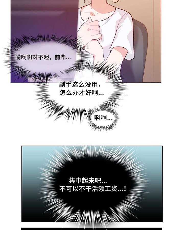 《每》漫画最新章节第3话 3_周末免费下拉式在线观看章节第【8】张图片