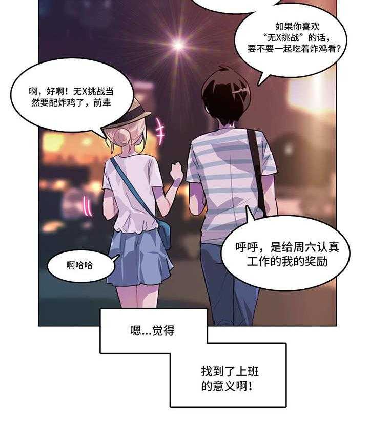 《每》漫画最新章节第3话 3_周末免费下拉式在线观看章节第【1】张图片