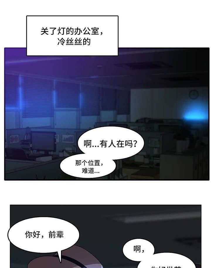 《每》漫画最新章节第3话 3_周末免费下拉式在线观看章节第【21】张图片