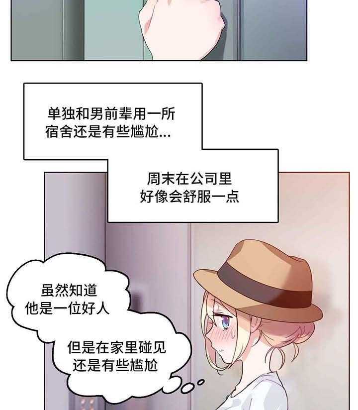 《每》漫画最新章节第3话 3_周末免费下拉式在线观看章节第【24】张图片