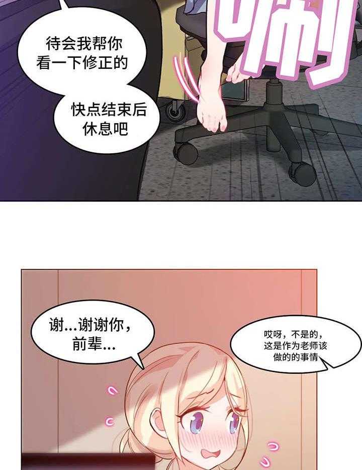 《每》漫画最新章节第3话 3_周末免费下拉式在线观看章节第【9】张图片