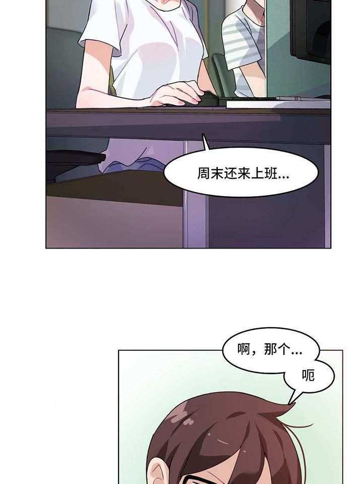 《每》漫画最新章节第3话 3_周末免费下拉式在线观看章节第【17】张图片