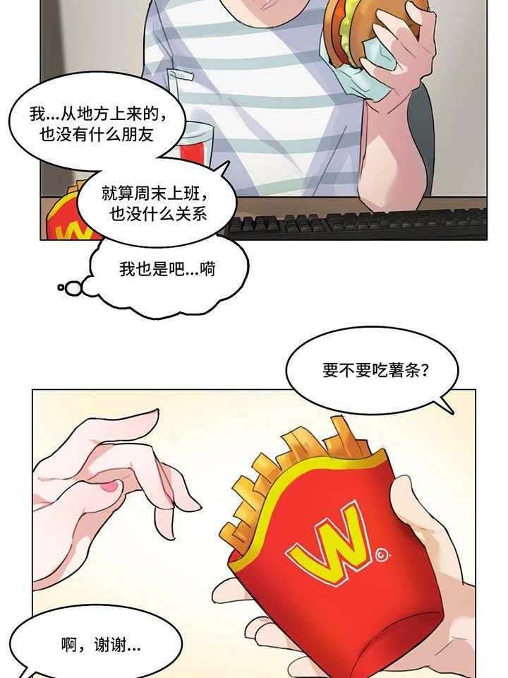 《每》漫画最新章节第3话 3_周末免费下拉式在线观看章节第【15】张图片