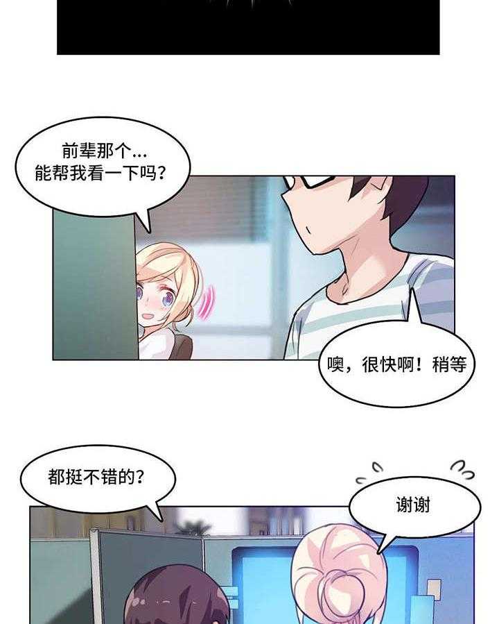 《每》漫画最新章节第3话 3_周末免费下拉式在线观看章节第【7】张图片