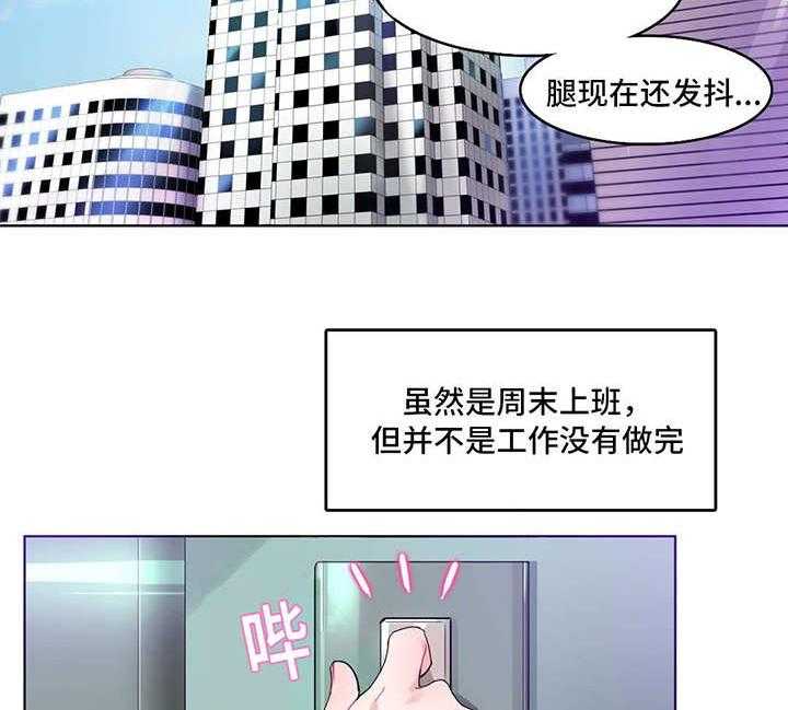 《每》漫画最新章节第3话 3_周末免费下拉式在线观看章节第【25】张图片