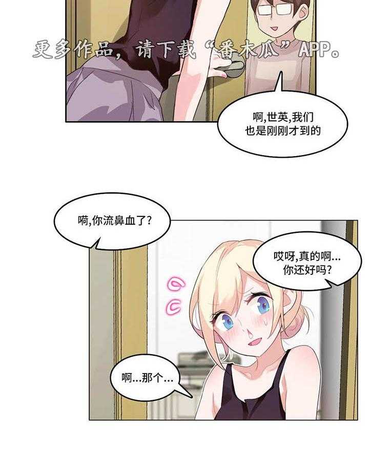 《每》漫画最新章节第7话 7_快递免费下拉式在线观看章节第【5】张图片