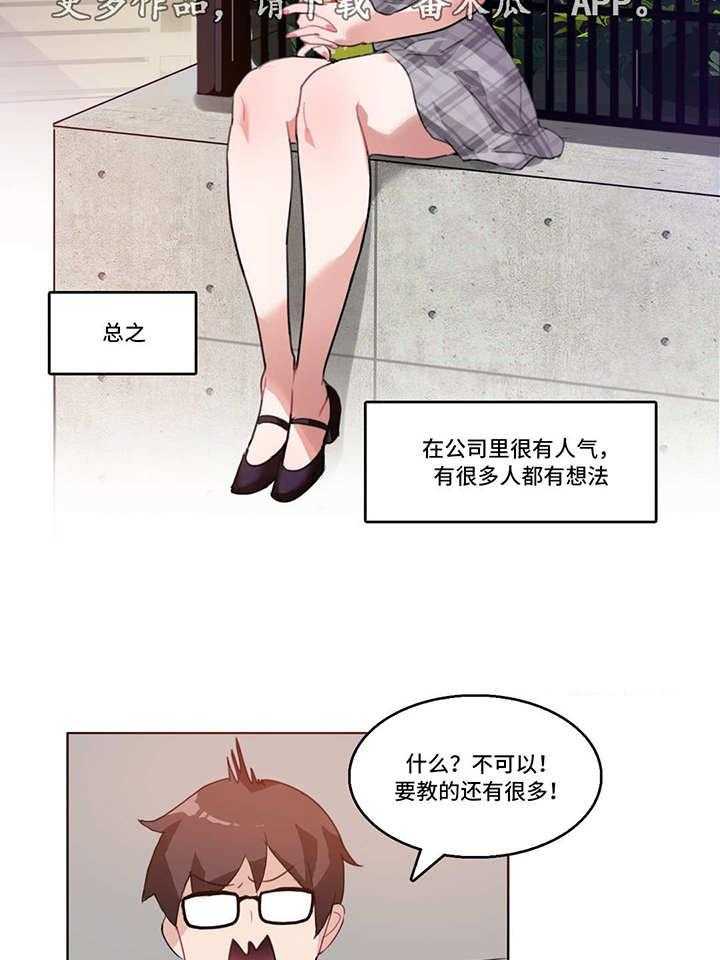 《每》漫画最新章节第7话 7_快递免费下拉式在线观看章节第【20】张图片