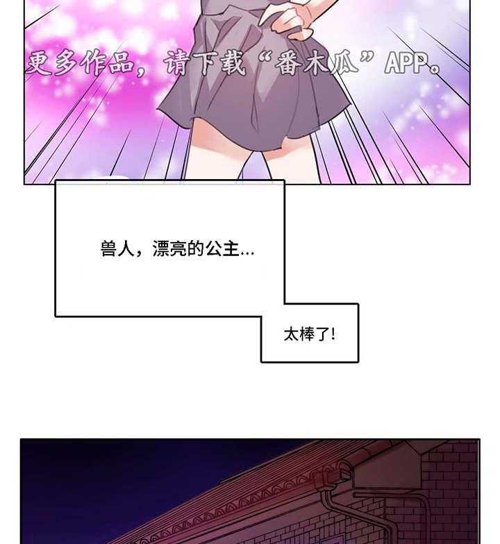 《每》漫画最新章节第8话 8_游戏人物免费下拉式在线观看章节第【17】张图片