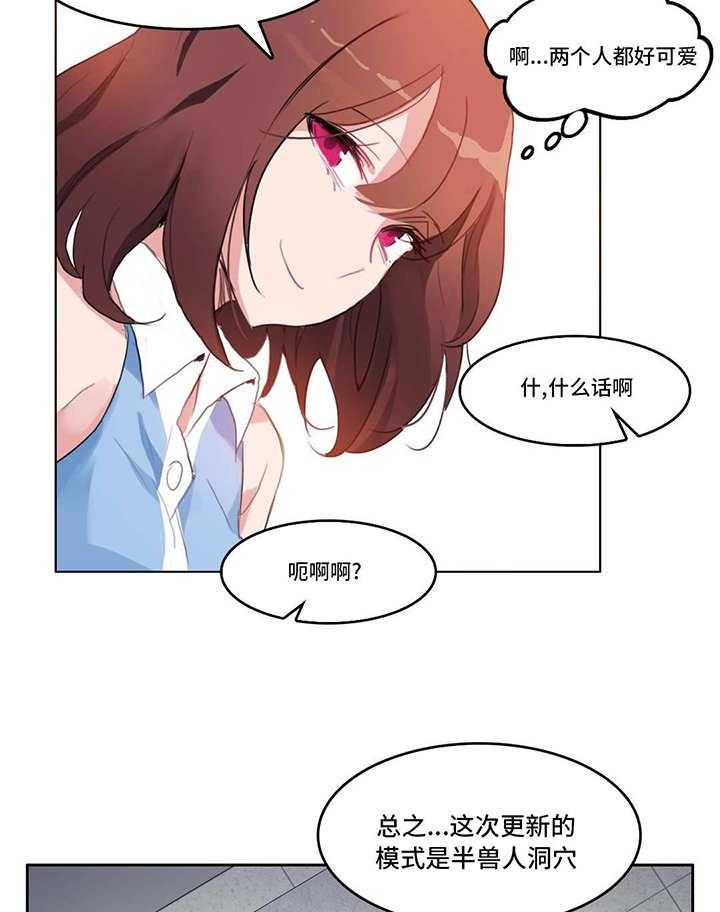 《每》漫画最新章节第8话 8_游戏人物免费下拉式在线观看章节第【25】张图片