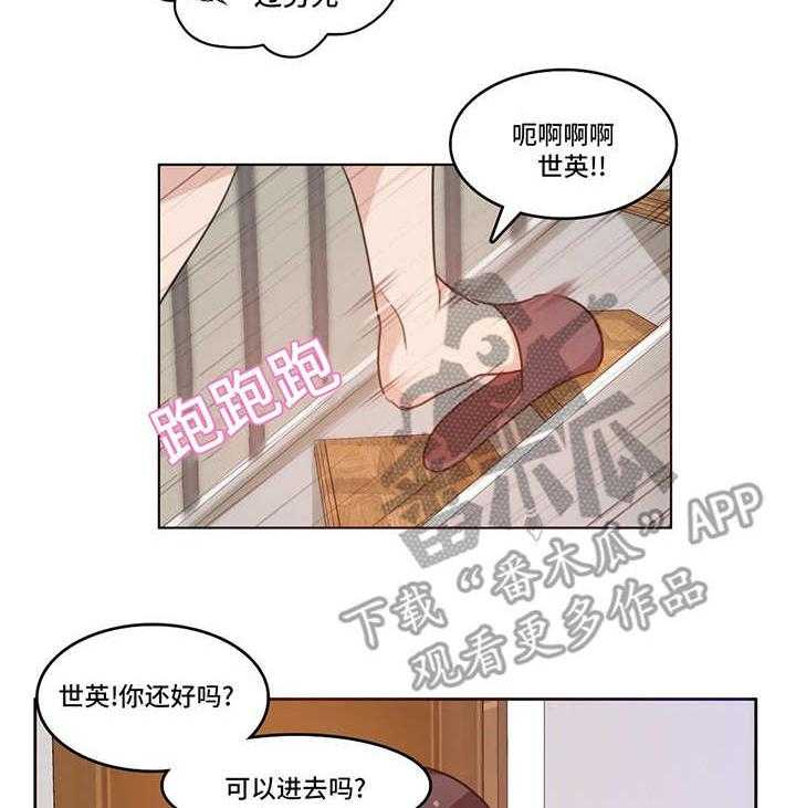 《每》漫画最新章节第8话 8_游戏人物免费下拉式在线观看章节第【7】张图片