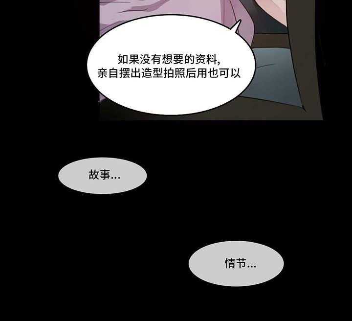 《每》漫画最新章节第8话 8_游戏人物免费下拉式在线观看章节第【12】张图片