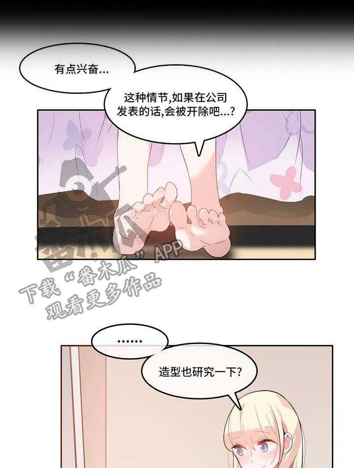 《每》漫画最新章节第8话 8_游戏人物免费下拉式在线观看章节第【11】张图片